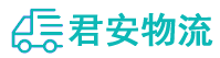 烟台物流专线,烟台物流公司